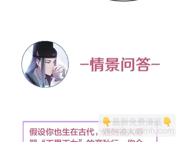 第53话 陪你演戏 第120页