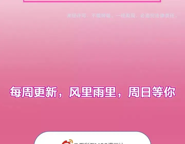 第53话 陪你演戏 第122页