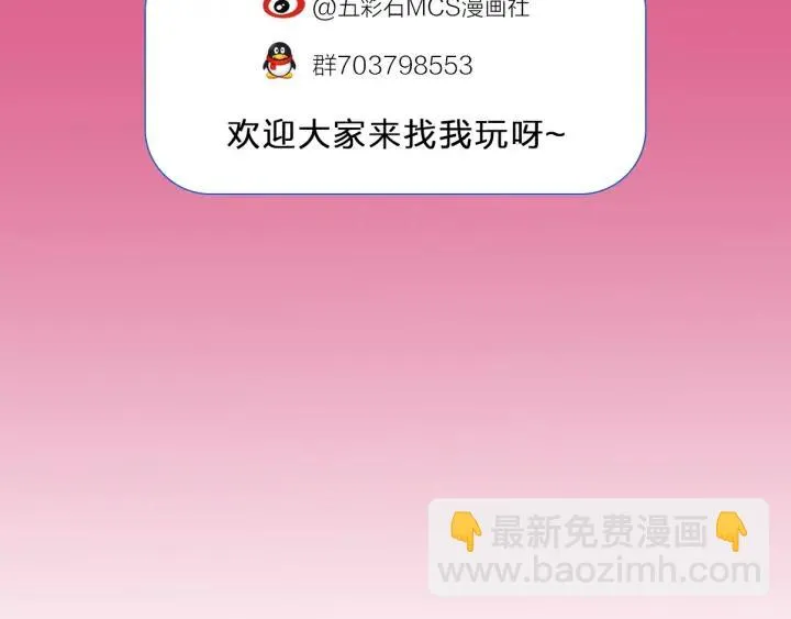 第53话 陪你演戏 第123页