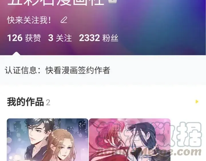 第53话 陪你演戏 第125页