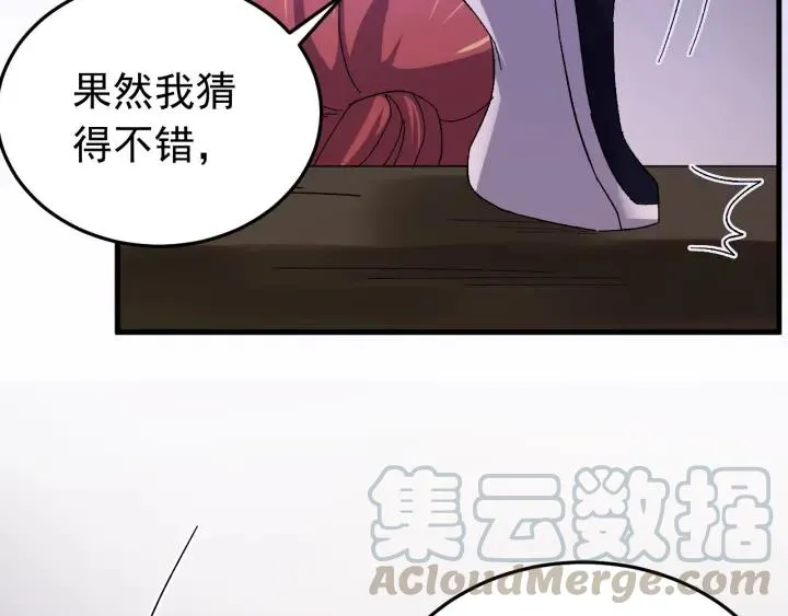 第54话 你这个大骗子 第13页