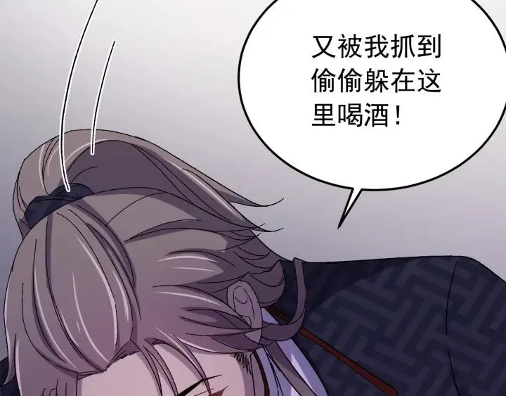 第54话 你这个大骗子 第14页