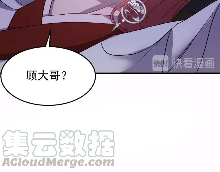第54话 你这个大骗子 第17页
