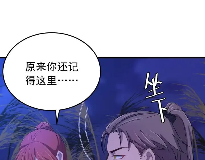 第54话 你这个大骗子 第18页