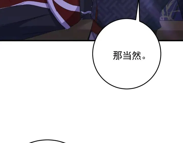 第54话 你这个大骗子 第20页