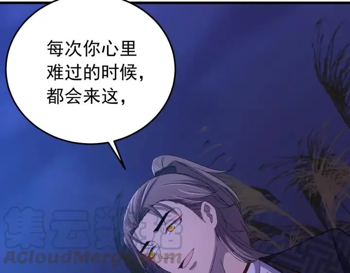 第54话 你这个大骗子 第21页