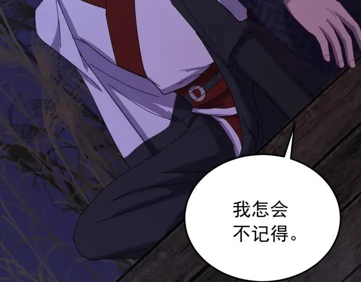 第54话 你这个大骗子 第23页