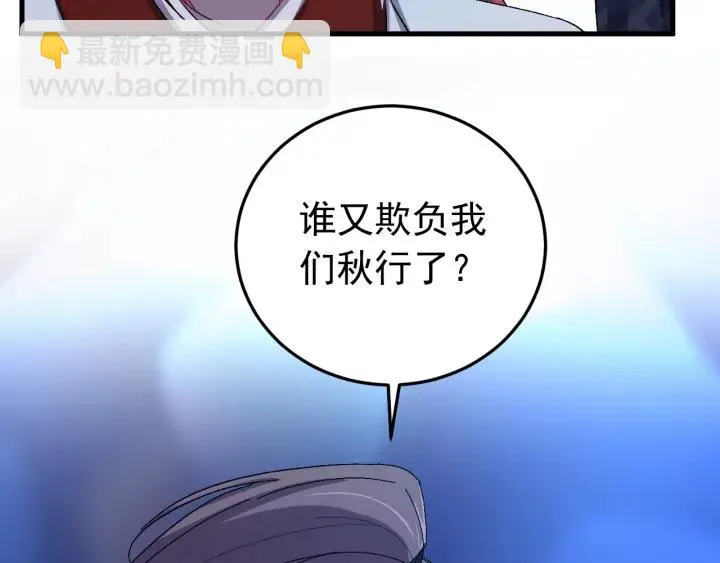 第54话 你这个大骗子 第26页