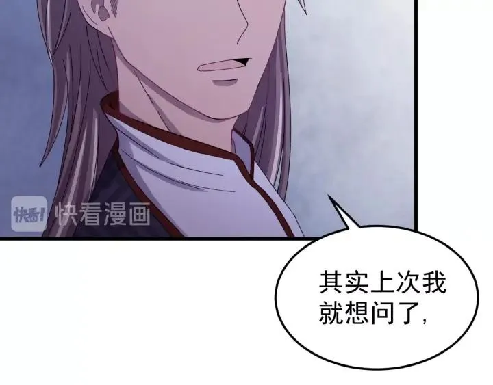 第54话 你这个大骗子 第31页
