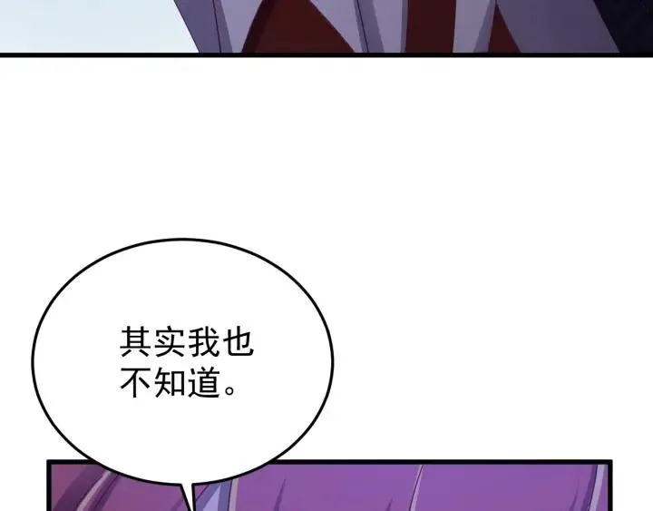 第54话 你这个大骗子 第35页