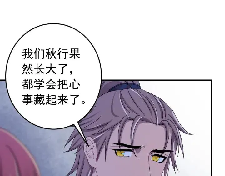 第54话 你这个大骗子 第43页