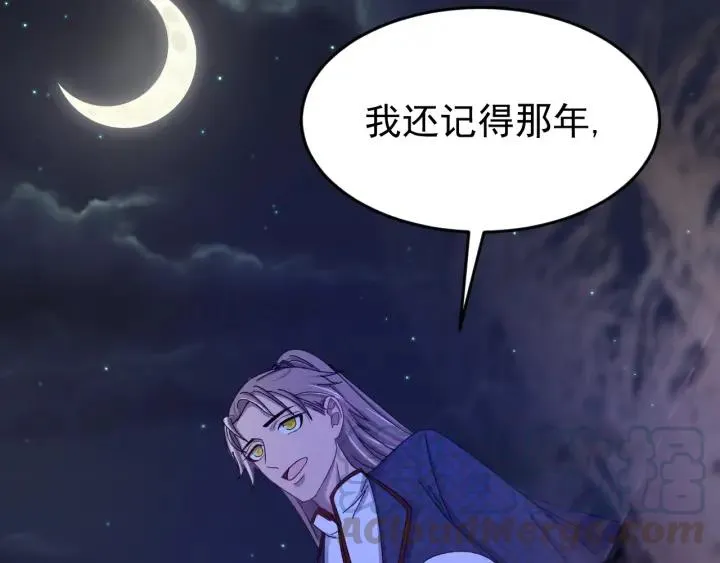 第54话 你这个大骗子 第45页
