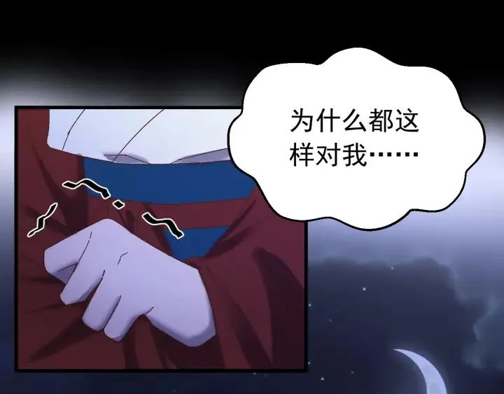 第54话 你这个大骗子 第56页