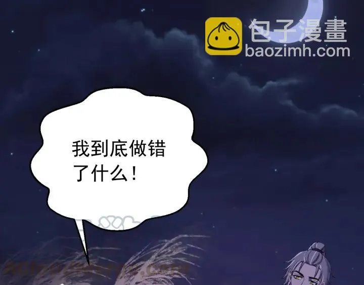 第54话 你这个大骗子 第57页