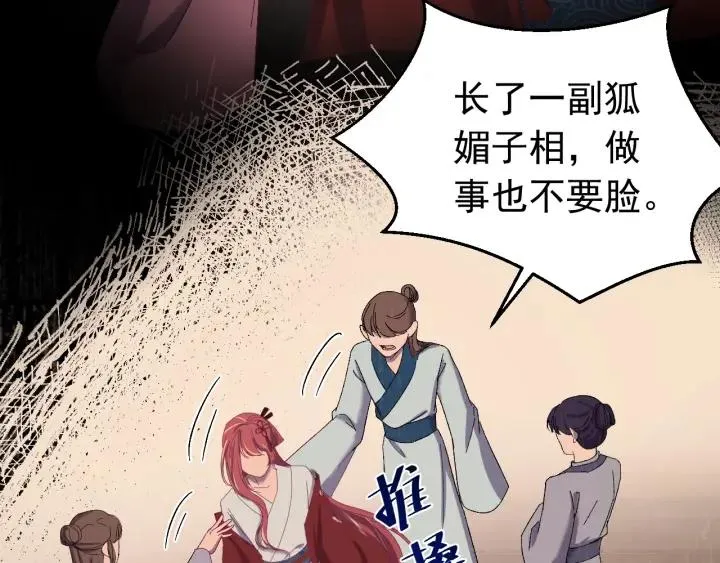 第54话 你这个大骗子 第63页