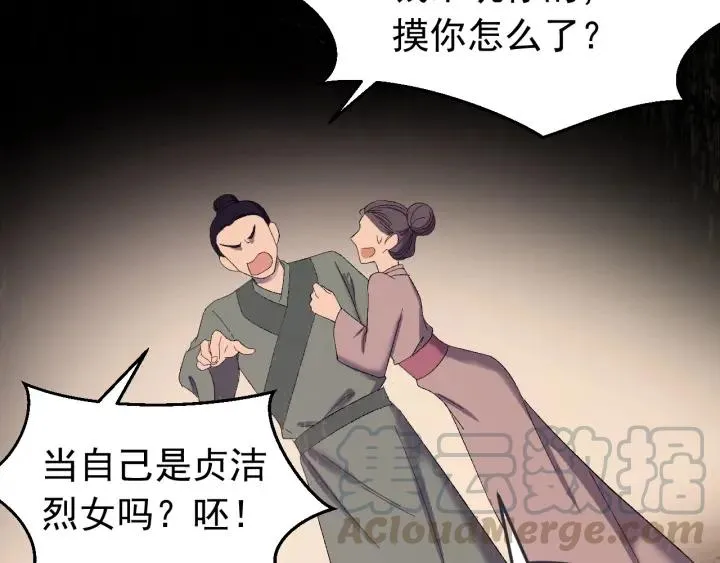 第54话 你这个大骗子 第65页