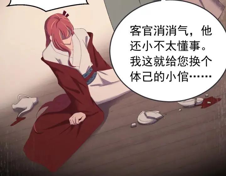 第54话 你这个大骗子 第66页