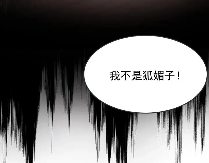 第54话 你这个大骗子 第67页