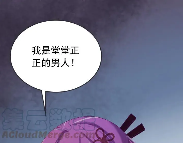 第54话 你这个大骗子 第69页