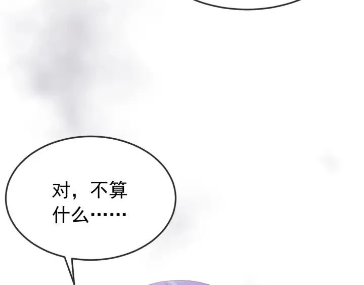 第54话 你这个大骗子 第72页