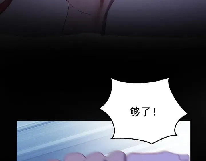 第54话 你这个大骗子 第75页