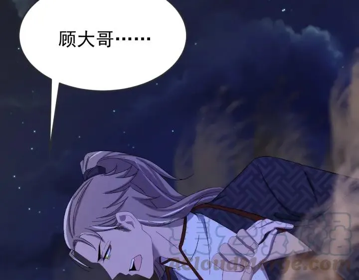 第54话 你这个大骗子 第77页