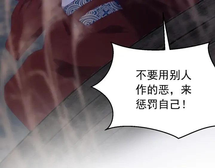第54话 你这个大骗子 第79页
