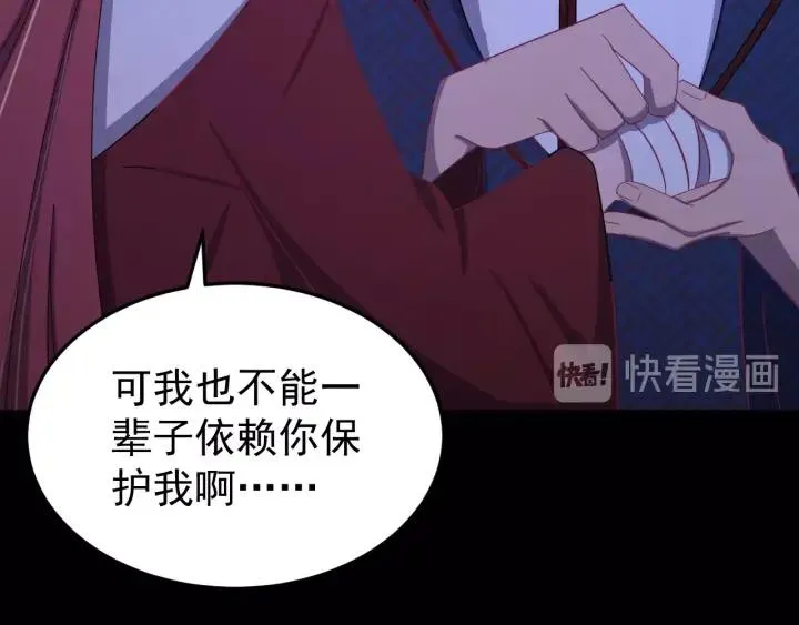第54话 你这个大骗子 第84页