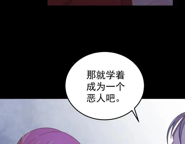 第54话 你这个大骗子 第86页