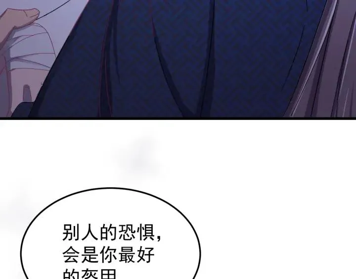 第54话 你这个大骗子 第88页