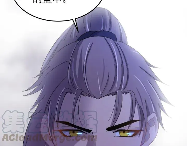 第54话 你这个大骗子 第89页