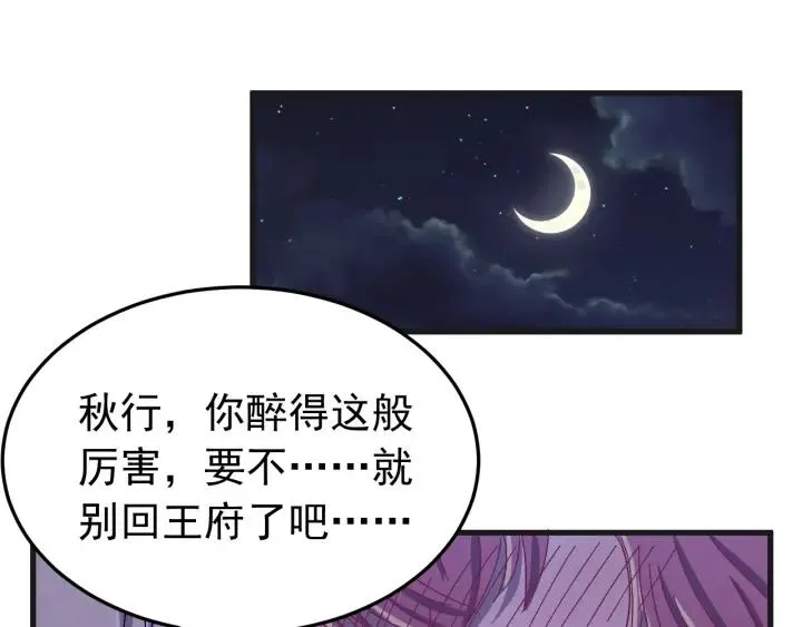 第54话 你这个大骗子 第94页