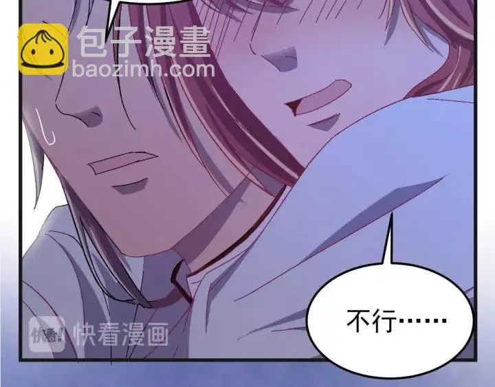 第54话 你这个大骗子 第95页