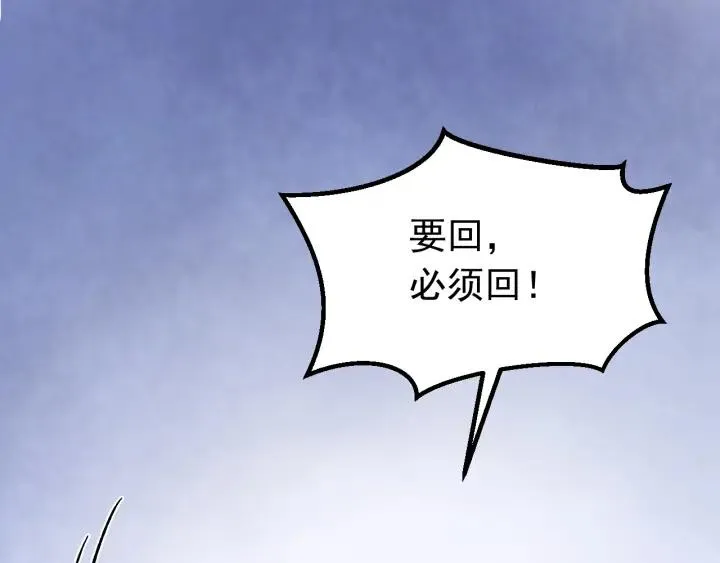 第54话 你这个大骗子 第96页