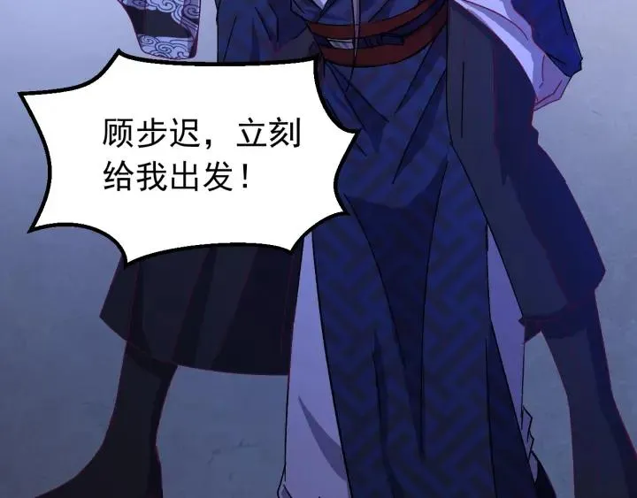 第54话 你这个大骗子 第98页
