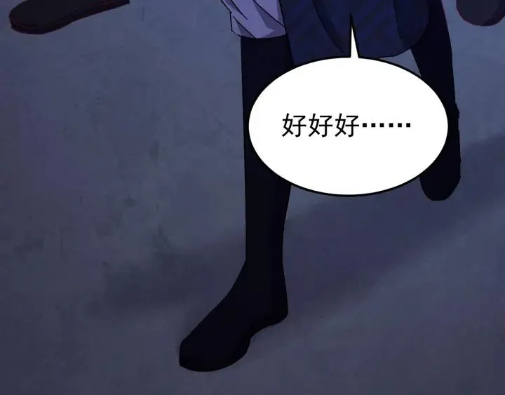 第54话 你这个大骗子 第99页