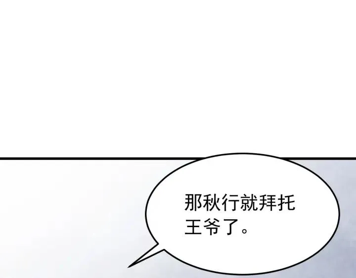 第54话 你这个大骗子 第111页