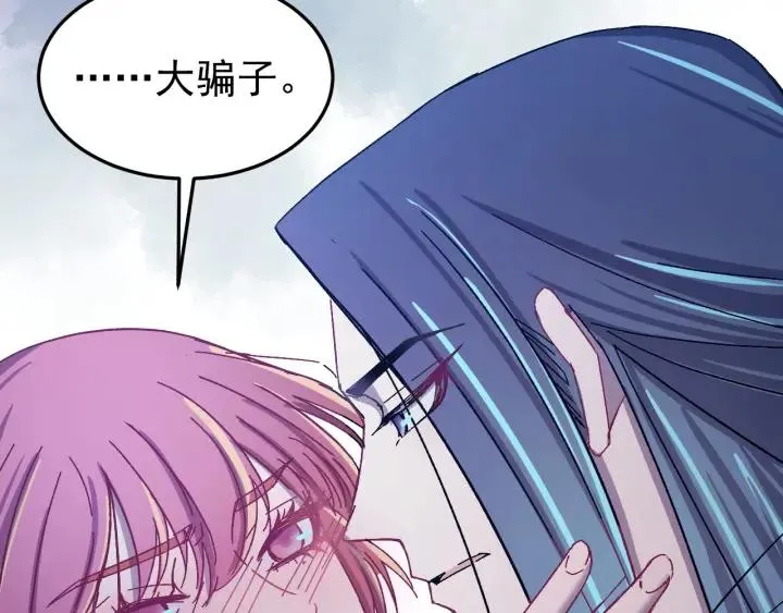 第54话 你这个大骗子 第127页