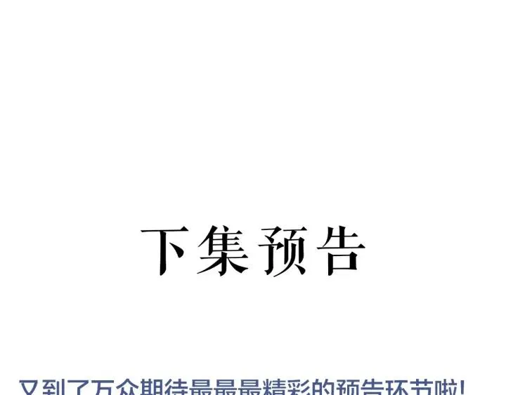 第54话 你这个大骗子 第130页