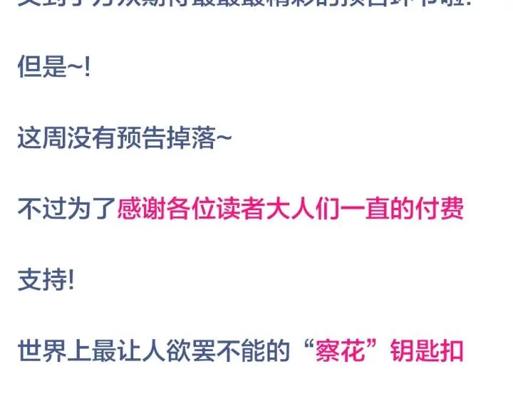 第54话 你这个大骗子 第131页