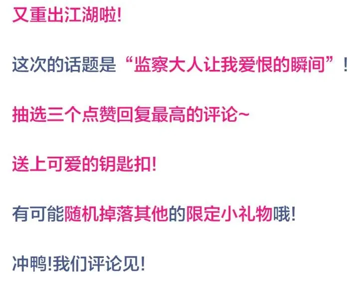 第54话 你这个大骗子 第132页