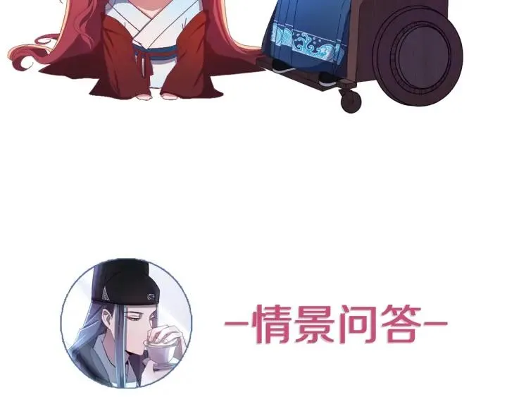 第54话 你这个大骗子 第134页