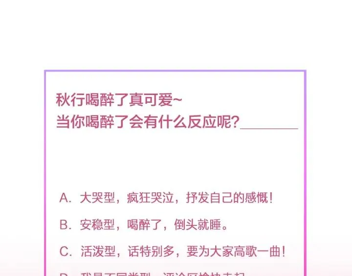 第54话 你这个大骗子 第135页