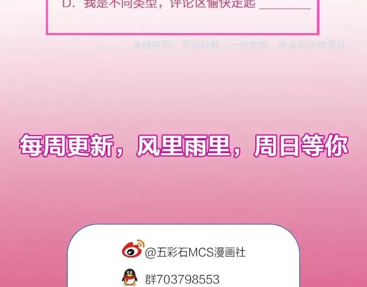 第54话 你这个大骗子 第136页