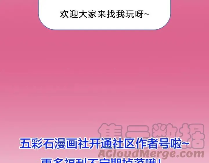 第54话 你这个大骗子 第137页