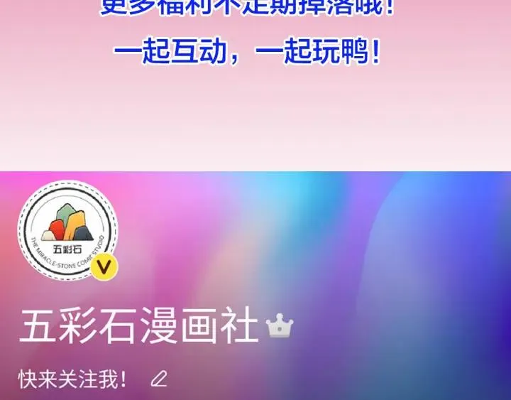 第54话 你这个大骗子 第138页