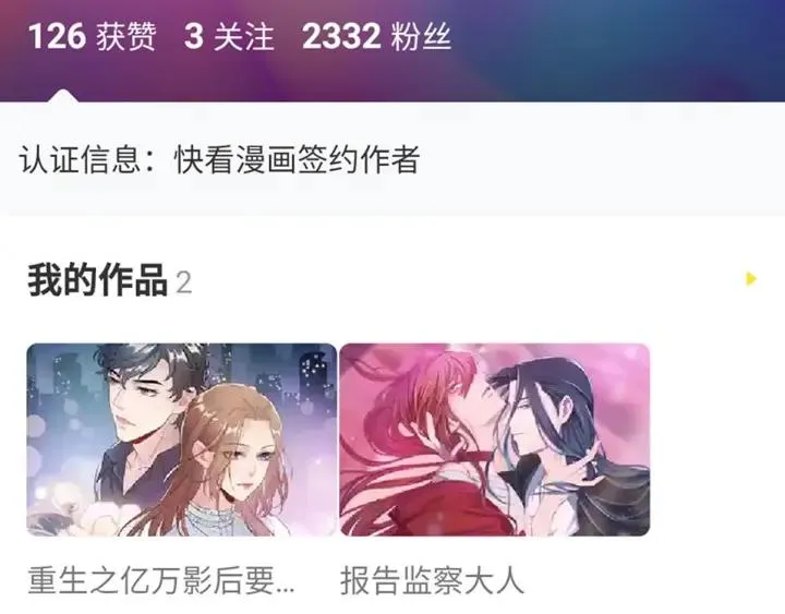 第54话 你这个大骗子 第139页
