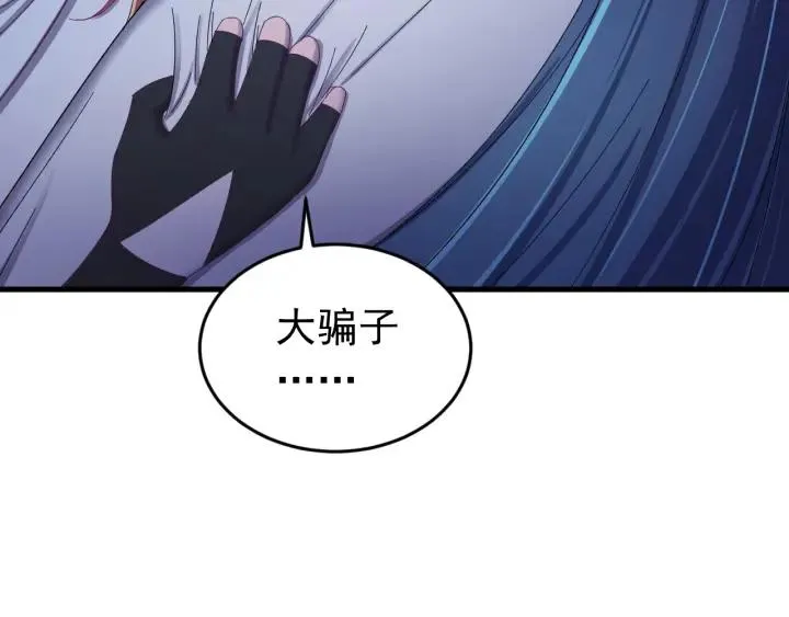 第55话 醉酒撩人 第7页