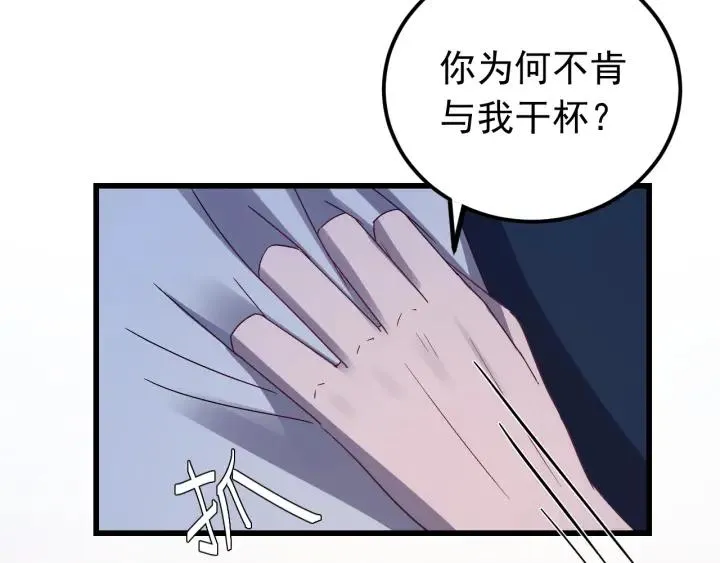 第55话 醉酒撩人 第38页