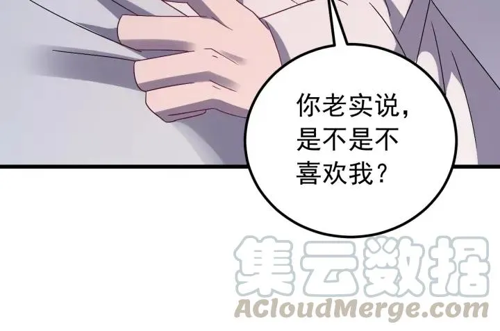 第55话 醉酒撩人 第41页